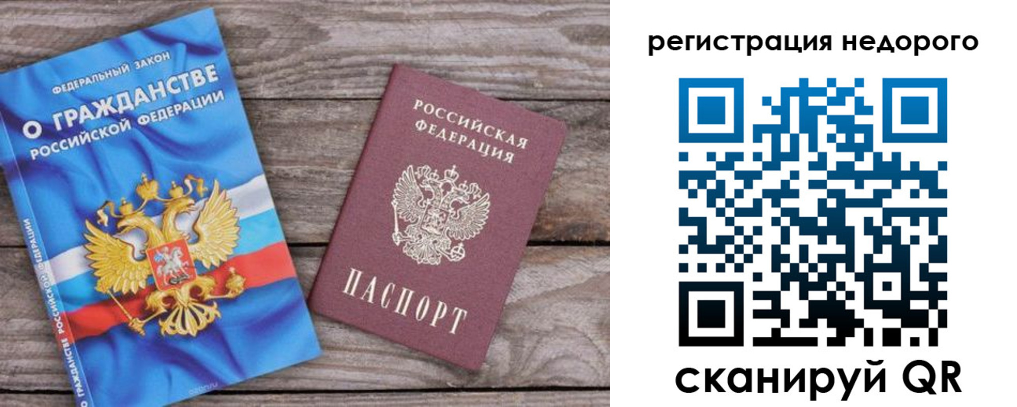 прописка в Моздоке