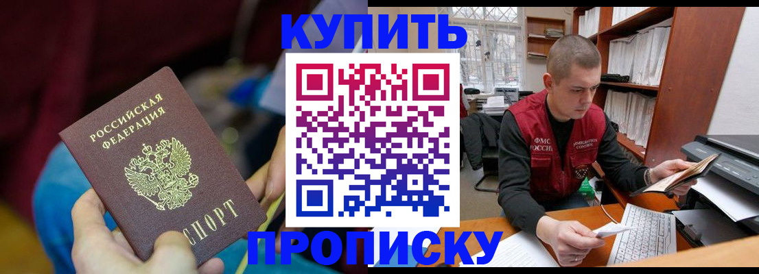 прописка иностранных граждан в Моздоке