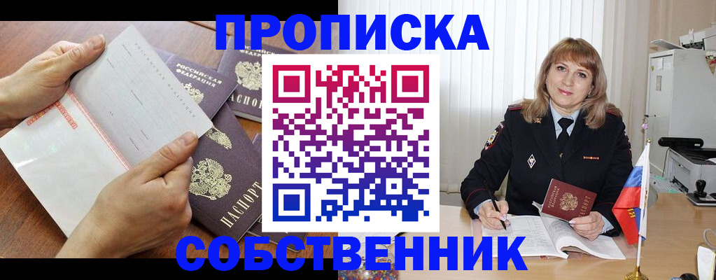 регистрация для дет. сада в Моздоке