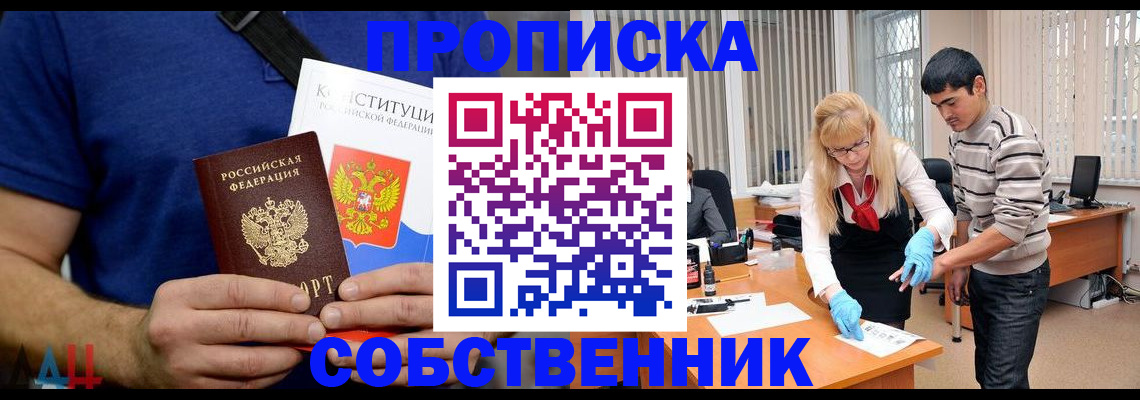 купить прописку в Моздоке