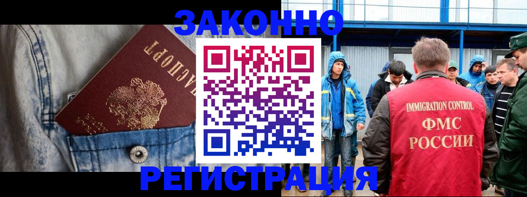 прописка для школы в Моздоке